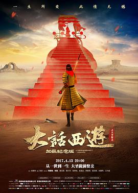 天将雄师 2015 成龙古装战争片